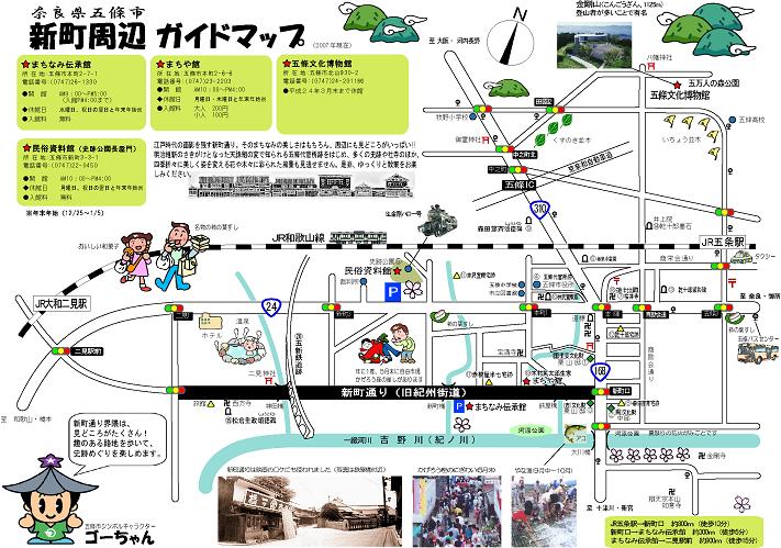 �K�C�h�}�b�v�̃C���[�W�摜